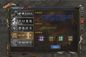 专属传奇版本在装备交易的过程当中要注意哪些问题