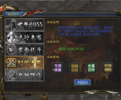 专属传奇版本在装备交易的过程当中要注意哪些问题