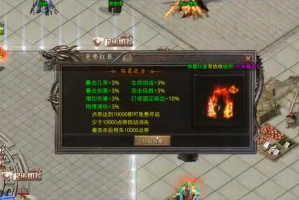 复古传奇祝福油他的作用非常巨大