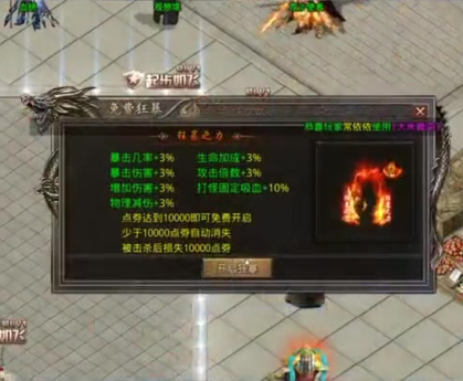 复古传奇祝福油他的作用非常巨大
