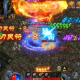 专属传奇地下夺宝玩法技巧有哪些呢？