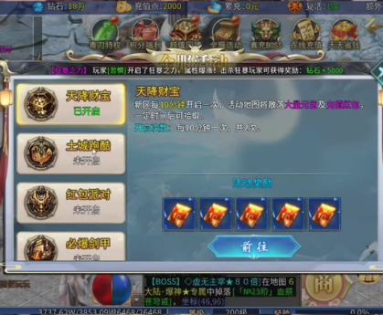 3000ok战士在挂机时要选择适合的技能