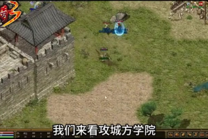 我本沉默传奇招月池中的密集小怪玩家们怎么打