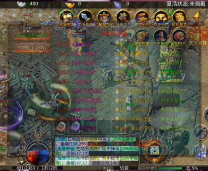 传奇仿盛大传奇世界法师是否依然辉煌