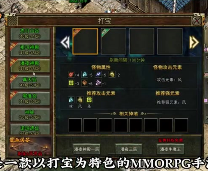 专属传奇版本秘境领主都是如何来成功击杀掉的呢