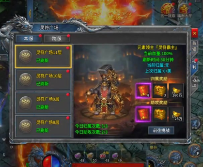 sf传奇发布网逐日剑法的技能书在哪里可以获得