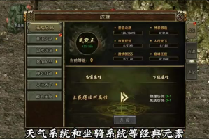 传奇冰雪服获得武器装备的渠道是什么
