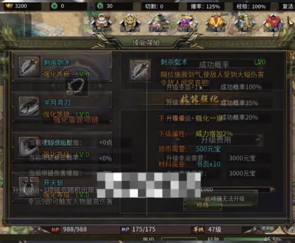 沉默传奇单职业想要技能书可以去寻找神秘书商