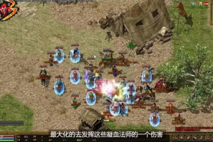 haosf传奇新服网进入焰火屠魔打怪也需要技巧
