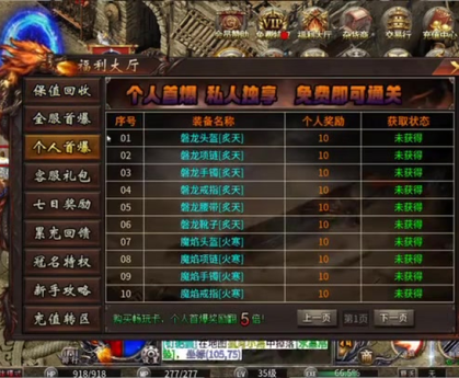仿盛大传奇网站如何进入到金榜题名玩法