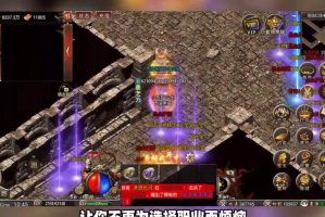 1.76合击版本骷髅怪物通常是一个很可怕的怪物