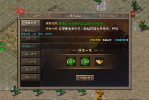 神器超变无限刀完成更难的任务所获得经验值更多