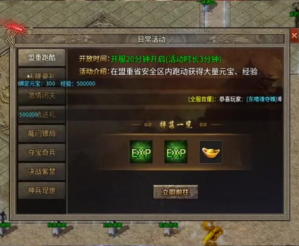 神器超变无限刀完成更难的任务所获得经验值更多