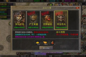 1.76版怀旧传奇四级的符石比较适合土豪