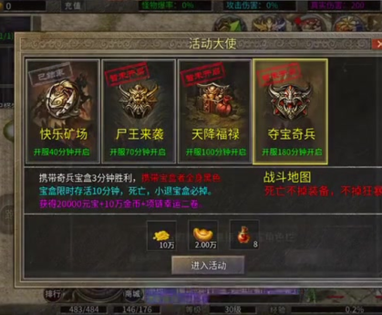 1.76版怀旧传奇四级的符石比较适合土豪