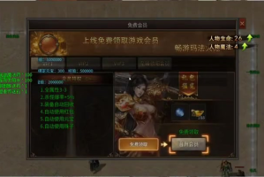 999sf传奇新服网玩家们打红魔龙时要注意打出空间