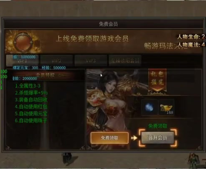 999sf传奇新服网玩家们打红魔龙时要注意打出空间