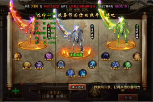 1.85英雄合击偏攻击型的套装介绍与总结