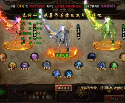1.85英雄合击偏攻击型的套装介绍与总结