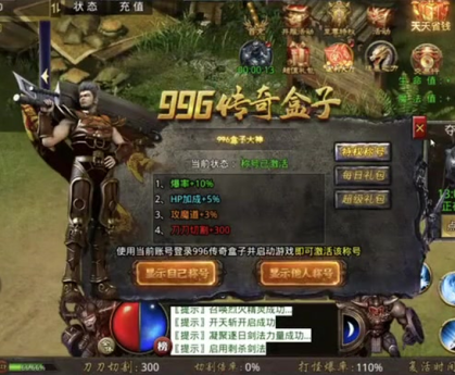 新开传奇新服网站天师长袍这个装备怎么样