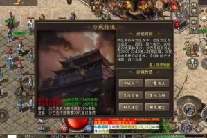 合击传奇幻境神石也能够增加自己最低属性