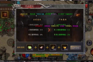 新开三端互通传奇玩家组队的形式刷怪效率往往非常高