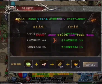 新开三端互通传奇玩家组队的形式刷怪效率往往非常高