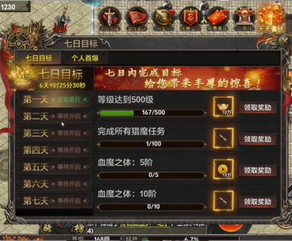 传奇火龙套装勇士嗜魂法杖怎么去获得和使用