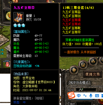 今日新开传奇中高等级战士如何加攻击