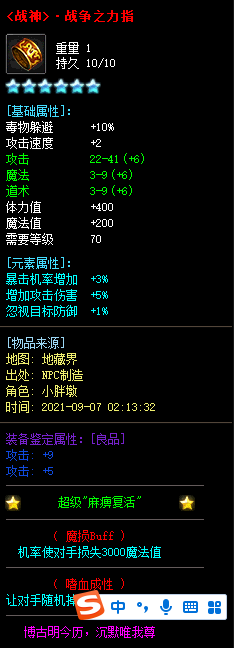 185轻变传奇魔法师技法中的白日类型魔法修炼等级