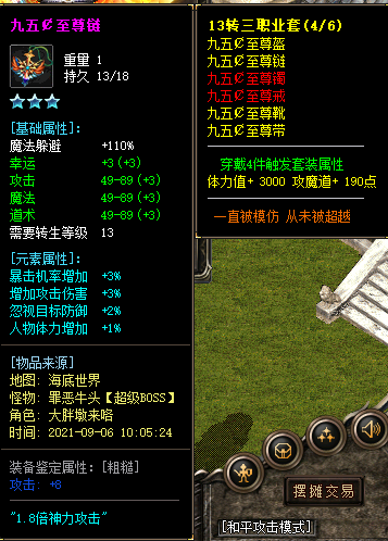 法师如何成为新开传奇sf中的顶尖人物