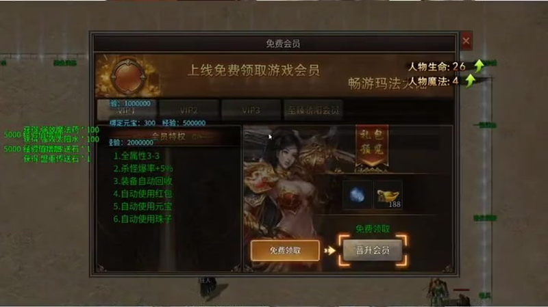 999sf传奇新服网