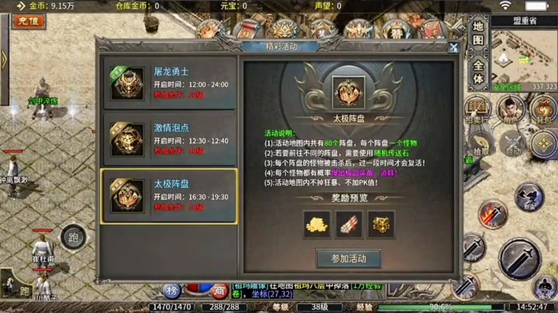 专属传奇