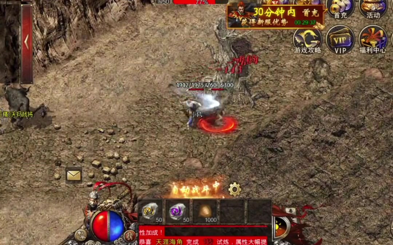 sf传奇发布网