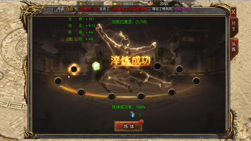 传奇单职业