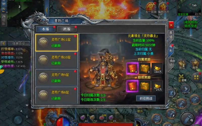 sf传奇发布网