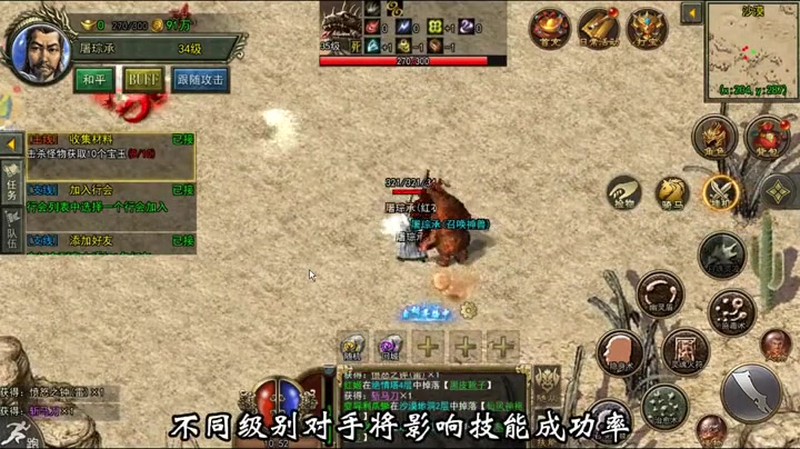高爆版传奇