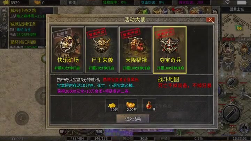 1.76版怀旧传奇