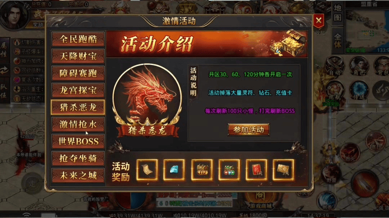 新开传奇新服网站