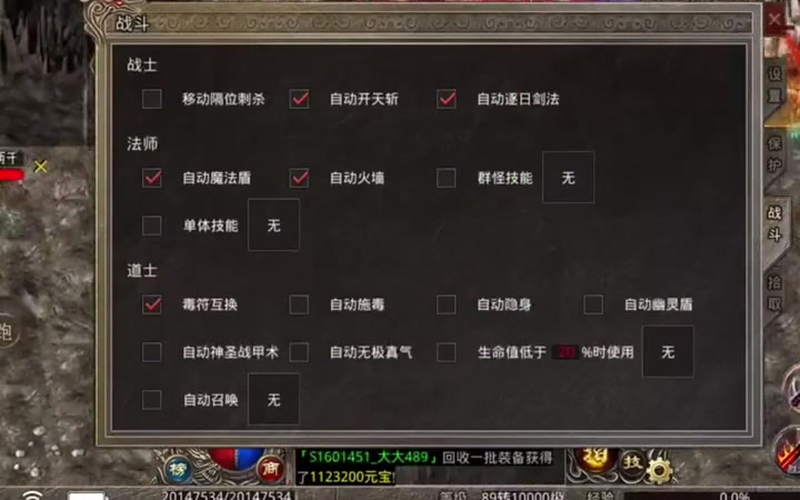 变态传奇