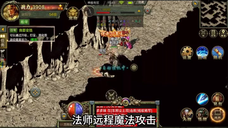 变态传奇