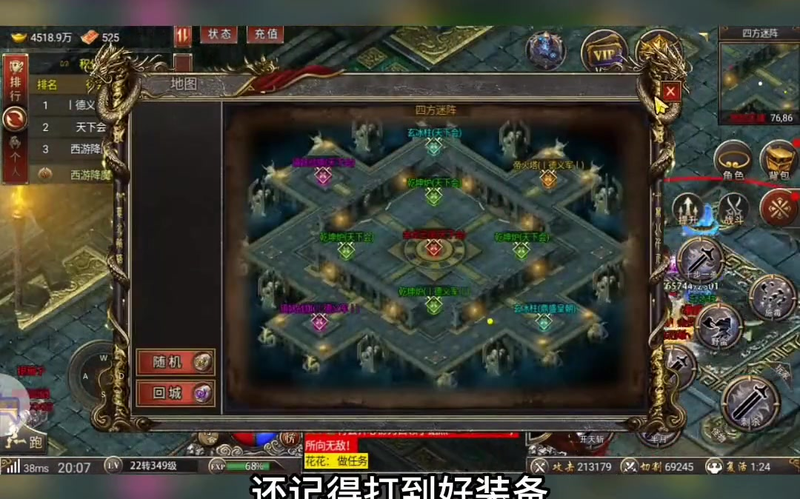 高爆版传奇