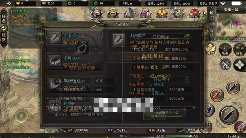 沉默传奇单职业