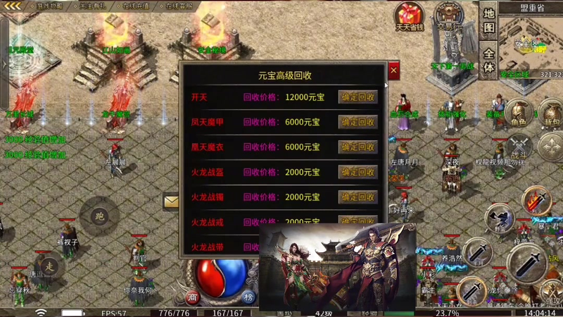 1.80鉴定合击