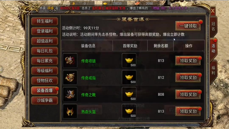 传奇复古1.76版本