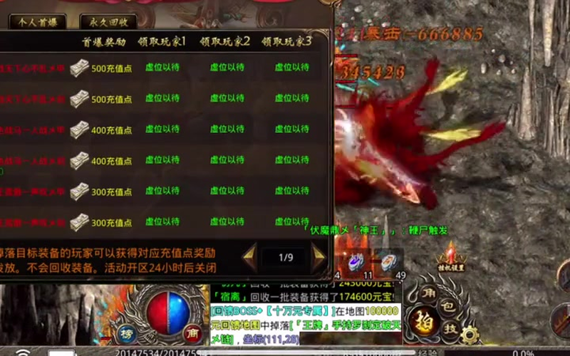 轻变传奇
