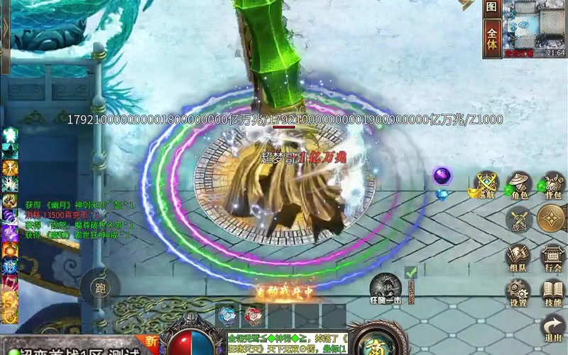 180复古传奇