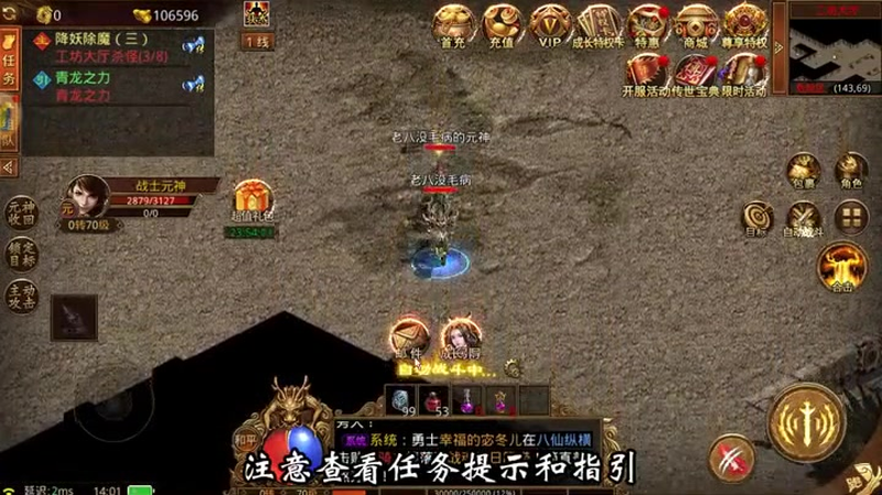 复古传奇