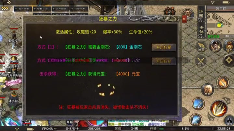 复古传奇
