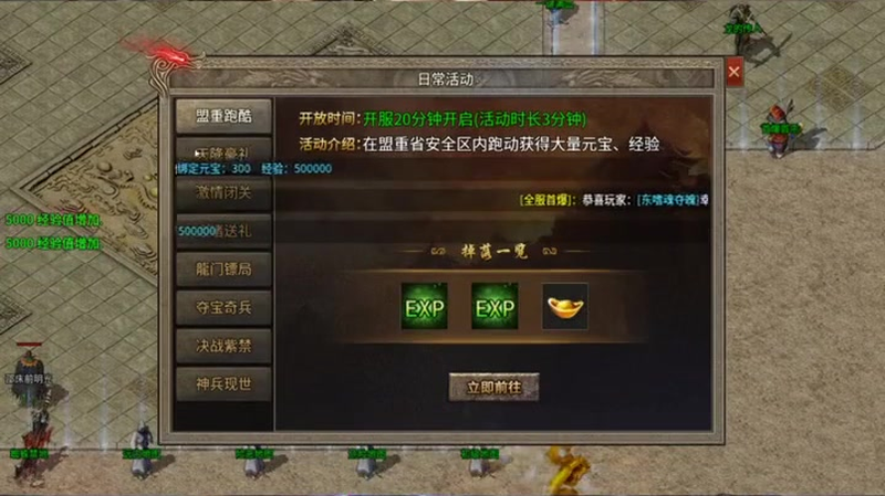 神器超变无限刀